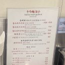 선정주차장 | 부산 남천동 맛집 | 미쉐린 2년 연속 선정 뉴러우멘관즈 내돈내산 후기 (주차장, 메뉴판 정보 공유)