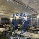 활어차첨단옥상포차 이미지