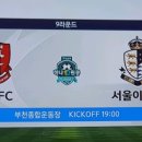 부천FC : 서울이랜드FC (후기)