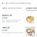 요거트월드평택
