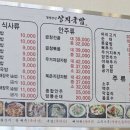 상지국밥 이미지