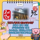 역전식육식당 | [대구/동구]대구 동구 맛집, 직접 김장한 김치와 고기가 맛있는 '청보식육식당'방문 후기 🥩