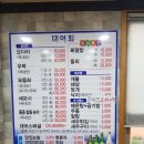풍산횟집