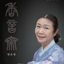 가야금산조및병창 이미지