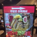 돈이찌_IFC | 여의도역 IFC몰 <돈이찌> 1인 라멘정식 솔직 후기 (내돈내산)