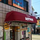 헌치스핫도그(삼문동) 이미지