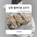 월매식품 네이버블로그