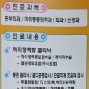 2022년 10월부터 순천 아나파적맥통증의원 진료시간이 변경됩니다. 이미지