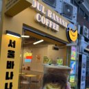 서울바나나 로고