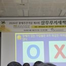 그린새싹삼