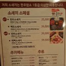 소새끼와육사시미 이미지
