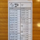 온국민순대국 왕곡점 | [인천] 3대 순대국 맛집! 이화찹쌀순대 (내돈내산)