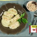 왔다만두 이미지