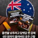 담뱃값 엄청 올린 Australia 이미지