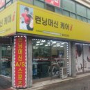 청주체육사