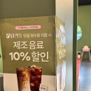 투썸플레이스구리토평점 이미지