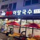 광명국수 이미지