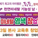 큐사랑효천점