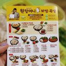 원할머니보쌈족발 남양주별내배달점 | 평내호평 맛집 :: "남양주평내 배달점원할머니보쌈족발" 에서 보쌈 배달시켜 먹은 후기