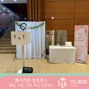 광산구-162 | 광주 웨딩포토부스 대여"남악 스카이웨딩컨벤션 3층 그랜드엘렌홀"티오박스 이용 후기