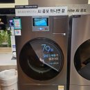 롯데프라자 | 가전 드디어 졸업!! 😭 : [삼성프라자 롯데 본점 그랜드오픈 행사] 계약 후기 &amp; 혼수 가전 구매 시 고려...