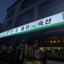 황산축산 이미지