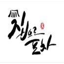 국물의왕 이미지