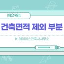 건축사사무소투영 이미지