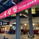 시진핑 | [서현역] 분당 단체모임 가능!! 서현동맛집 시진핑 중식당 방문 후기 🍜🍜