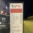 옥천한우 맛집 해누 옥천점 ::투쁠러스 소고기를 맛볼 수 있는 곳