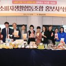 한살림경남소비자생활협동조합
