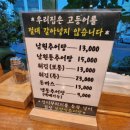 원조남원추어탕 | [건대] 원기회복과 감기엔 추어탕이 직빵! 원조남원추어탕숙회 단골맛집 내돈내산 후기