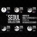 트렌디서울