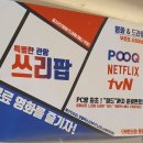 3POP(쓰리팝)PC방 이미지