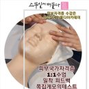 스무살에머물다피부미용학원 이미지