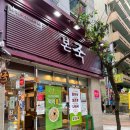 본죽김해장유삼문점 이미지