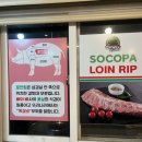 프렌치쪽갈비(부전점)