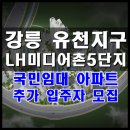 LH미디어촌5단지아파트 이미지