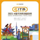 익산 서울마트 새전북신문