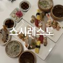 스시레스토 | 세종 소담동 맛집 초밥 l 스시레스토 콜키지 무료 룸식당 점심후기
