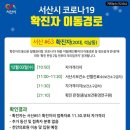 질러존 노래연습장 예천점 | 서산 코로나 63번 64번 65번 확진자 이동경로 사회적거리두기 2단계 격상