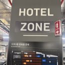 보라스카이타운 | 대전 오노마호텔 5성급 숙박후기 | 주차,조식 정보 꿀팁 | 스타벅스 대전엑스포스카이점