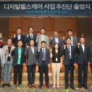 헬스케어시너지