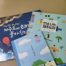 삼다숲 민박 | 5.28- 5.30 / 초2 형아 근황 / 제주 여행 ??
