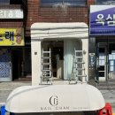 네일찬