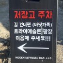 도남로 | 통영 케이블카 근처 카페 추천｜저장고 에스프레소바 솔직 후기