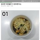 컵라면 덕후들만 다 맞춘다는 테스트. 이미지