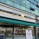 민속밀면 소래포구점 | 소래포구역 맛집 민속밀면 소래포구점 추천 후기