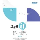 그래it