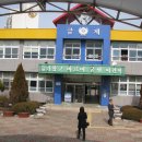 금계초등 이미지